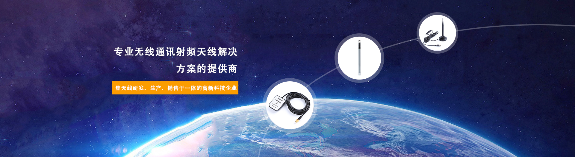 世俱杯app官方入口2.4G天线,天线厂家,高精定位天线,GPS车载天线,5G天线,东莞市世俱杯app官方入口
电子有限公司