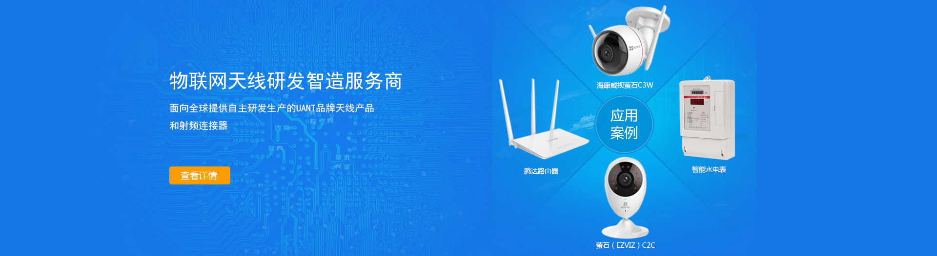 天线厂家,高精定位天线,GPS车载天线,5G天线,东莞市世俱杯app官方入口
电子有限公司