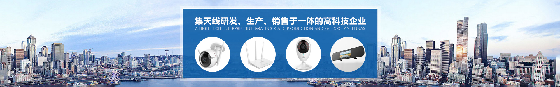 世俱杯app官方入口2.4G天线,WIFI天线,天线厂家,全向天线,外置天线,3G天线,东莞市世俱杯app官方入口
电子有限公司