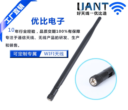 2.4g天线 2.4g天线