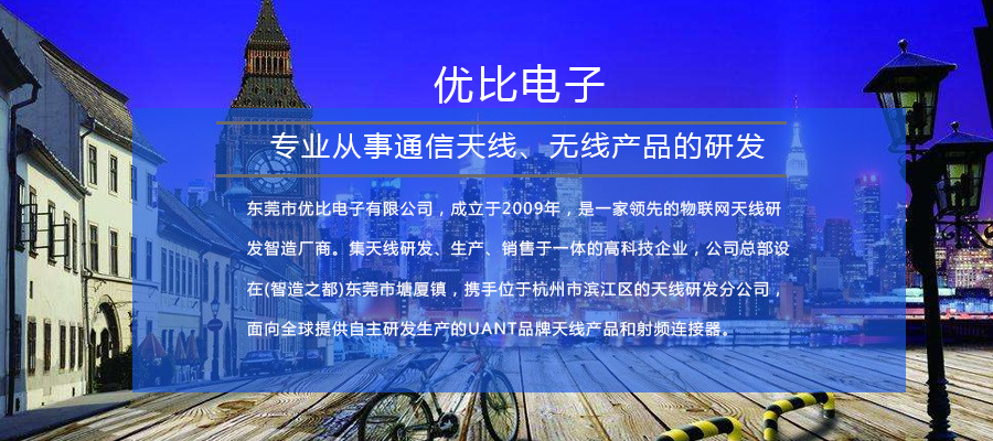 世俱杯app官方入口2.4G天线