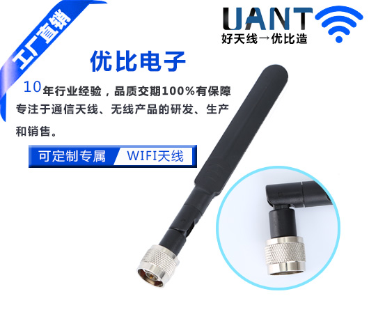 N头公针-5dBi剑形黑色天线