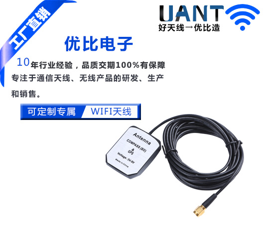 世俱杯app官方入口WiFi
天线