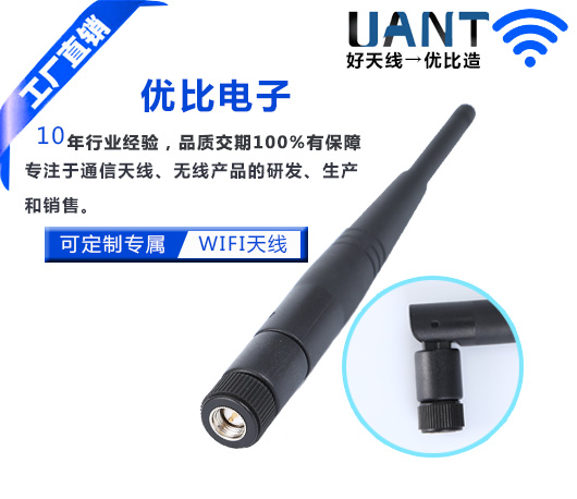 2.4g天线 2.4g天线