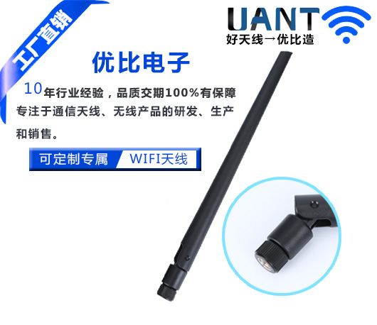 世俱杯app官方入口2.4G 天线 世俱杯app官方入口2.4G 天线