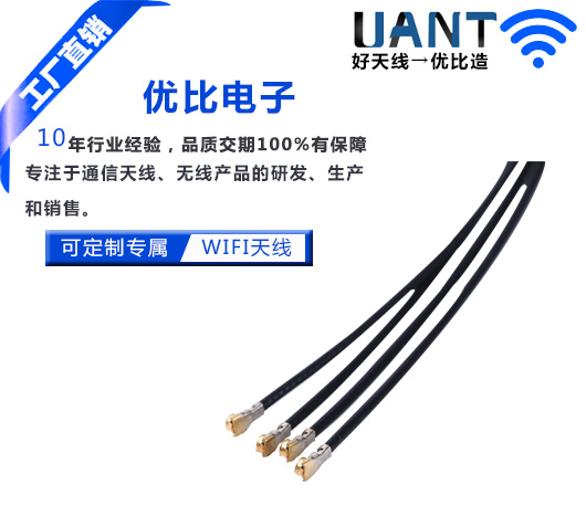 世俱杯app官方入口2.4G天线 世俱杯app官方入口2.4G天线