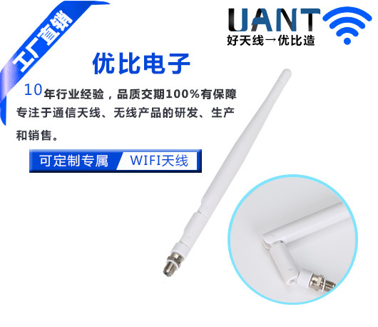世俱杯app官方入口WiFi
天线