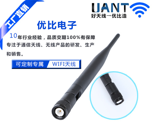 世俱杯app官方入口WiFi
天线