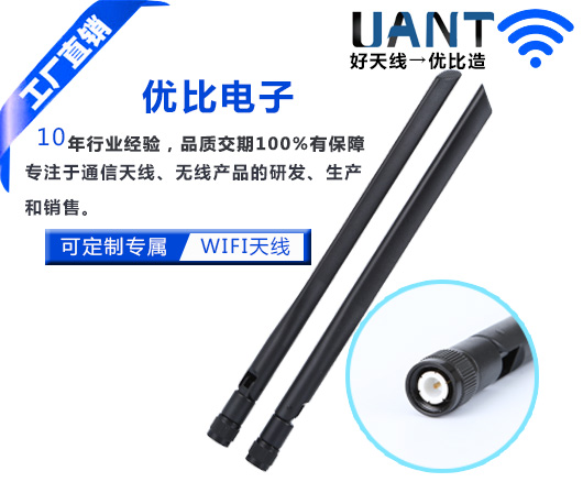 世俱杯app官方入口WiFi
天线