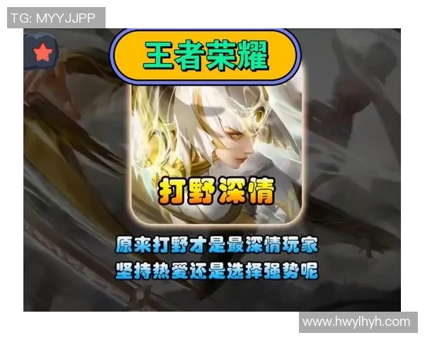 在野区采灵芝的同时,你的打野策略是什么呢王者荣耀游戏心得分享 在野区采灵芝的同时,你的打野策略是什么呢王者荣耀游戏心得分享